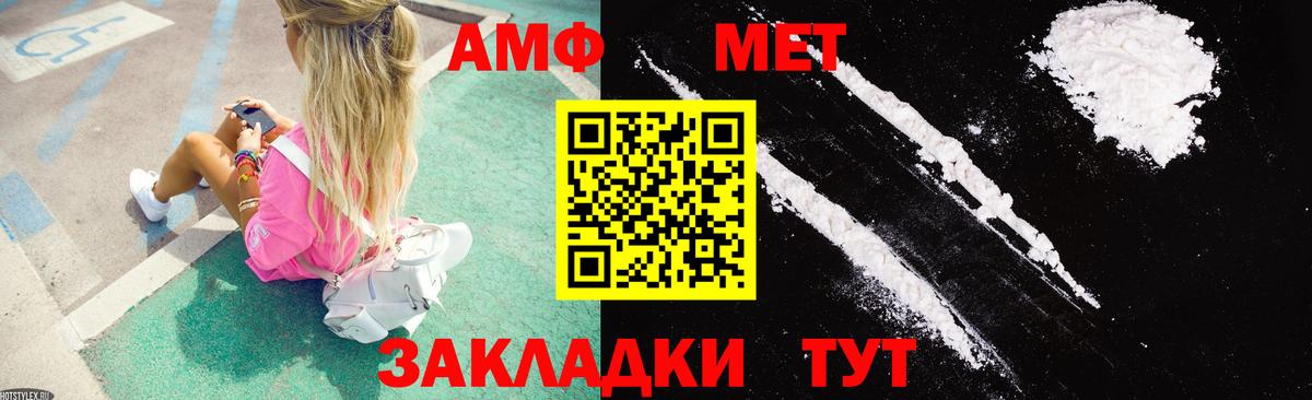 АМФЕТАМИН VHQ Севастополь
