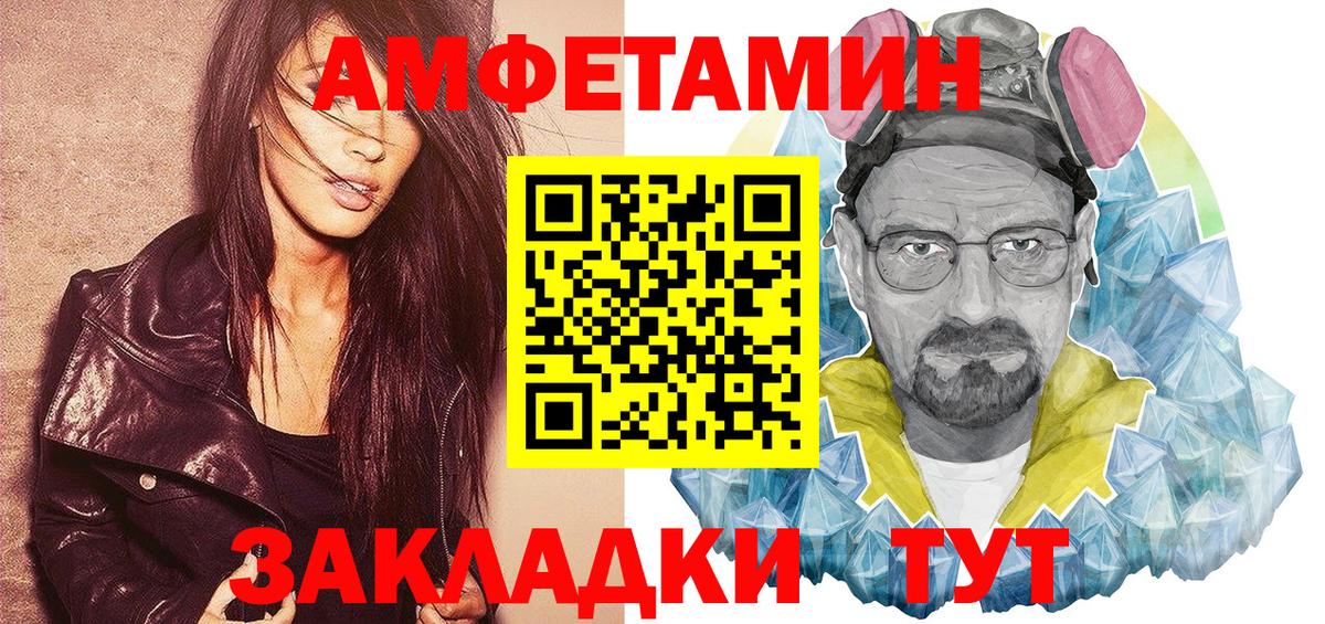 АМФЕТАМИН Premium  АМФ  Севастополь  Вход с VPN 