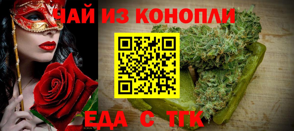 Печенье с ТГК конопля  Вход с VPN  Севастополь 