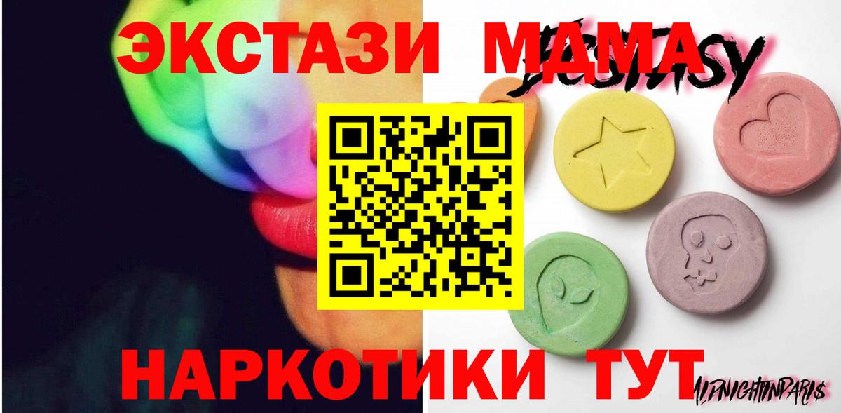 ЭКСТАЗИ VHQ  Экстази бентли  Ecstasy  блэк спрут как зайти  Вход с VPN  Севастополь 