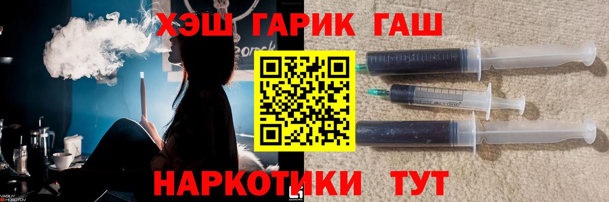 Гашиш гарик Севастополь