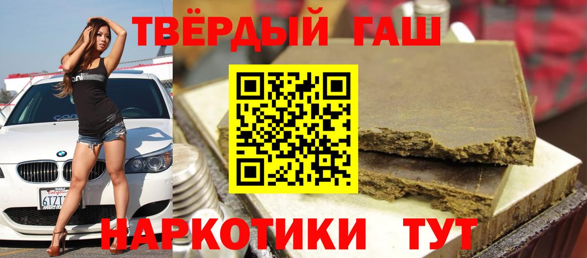 Севастополь  ГАШИШ VHQ  Гашиш  Вход с VPN  ГАШ Изолятор 