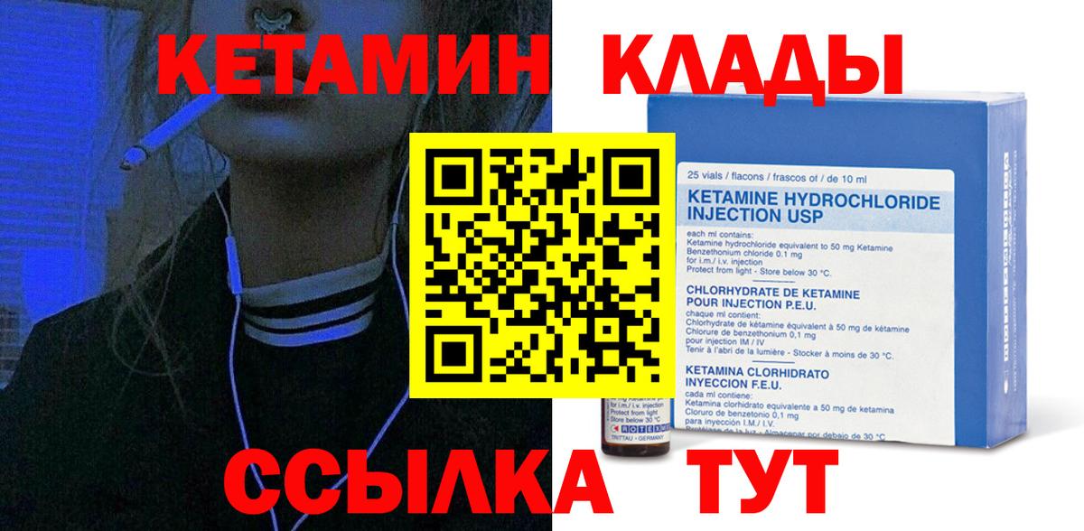 Кетамин ketamine  Вход с VPN  мега   Севастополь 