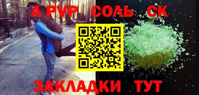 стафф Новозыбков