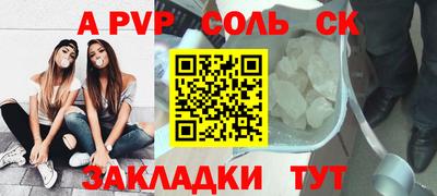 соль курить ск Новодвинск