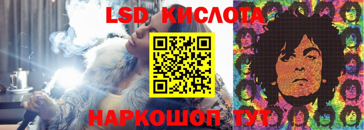ЛСД экстази кислота  Лсд 25 экстази ecstasy  Вход с VPN  LSD-25 экстази  Севастополь 