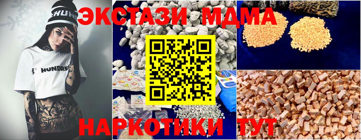MDMA молли  MDMA кристаллы  Севастополь  MDMA  Вход с VPN 