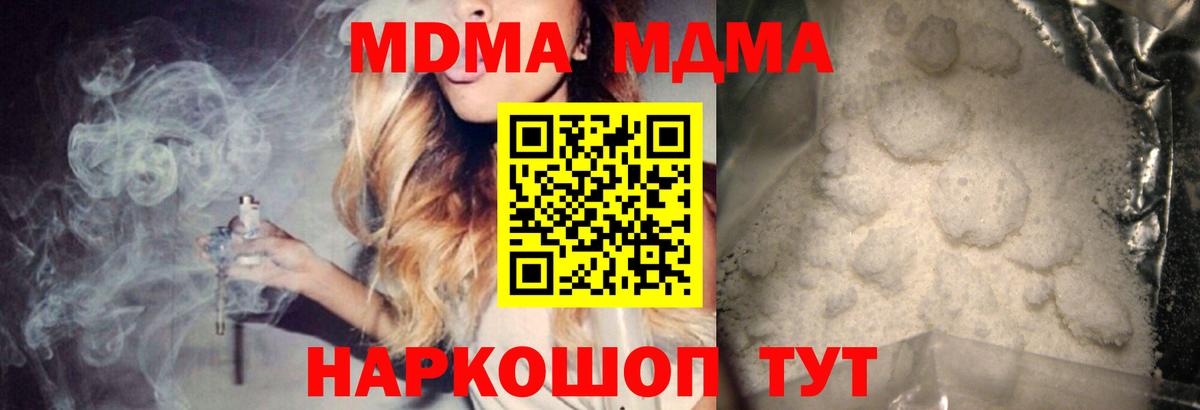 MDMA crystal Севастополь