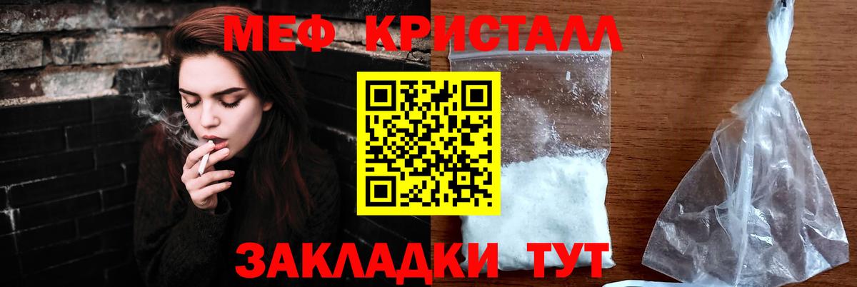 Меф мука Севастополь