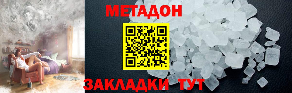 МЕГА онион  Метадон мёд  Вход с VPN  Севастополь 