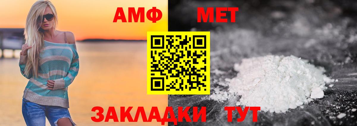 Метамфетамин витя  Метамфетамин витя  Вход с VPN  Севастополь 
