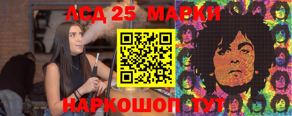 Марки NBOMe 1500мкг Севастополь