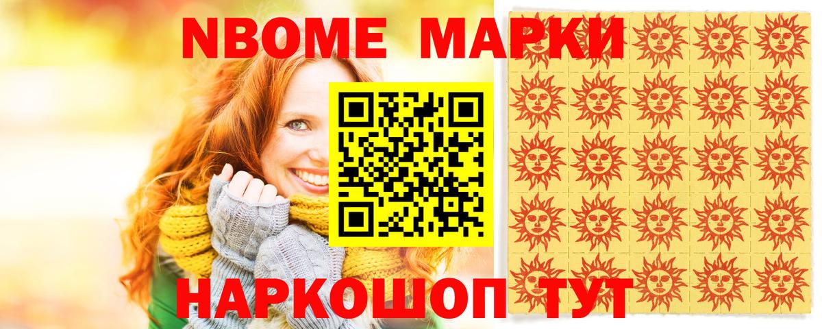 сколько стоит  Вход с VPN  Марки NBOMe 1,8мг  Севастополь  Марки NBOMe 1,8мг 