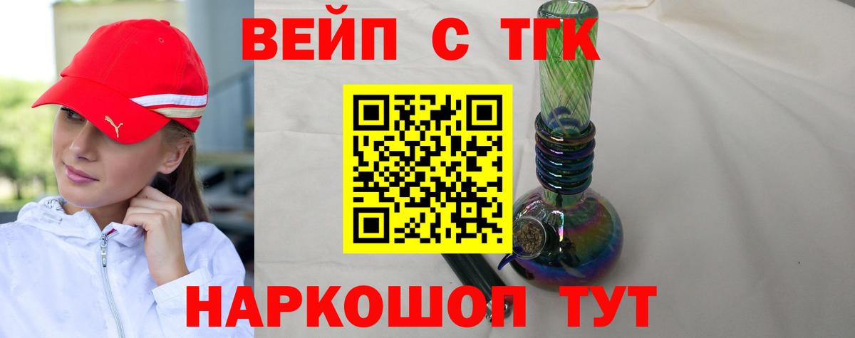 Дистиллят ТГК THC oil Севастополь