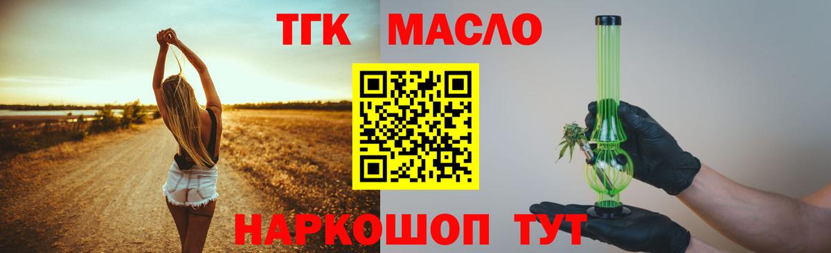 Севастополь  ТГК жижа  где можно купить наркотик  Вход с VPN 