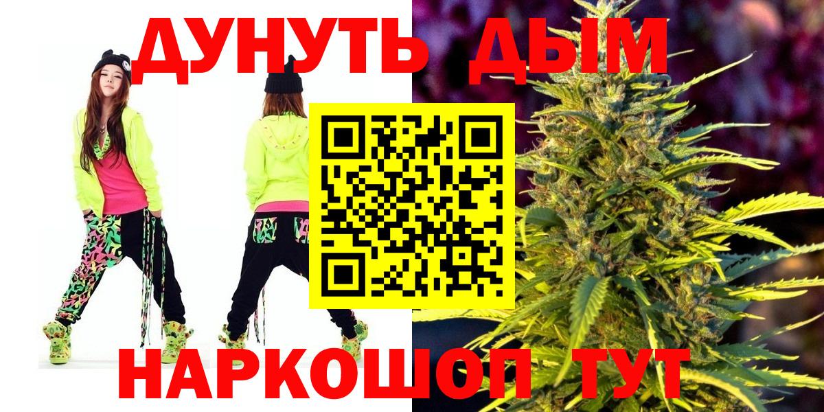Каннабис индика  Вход с VPN  Севастополь  Каннабис гибрид 